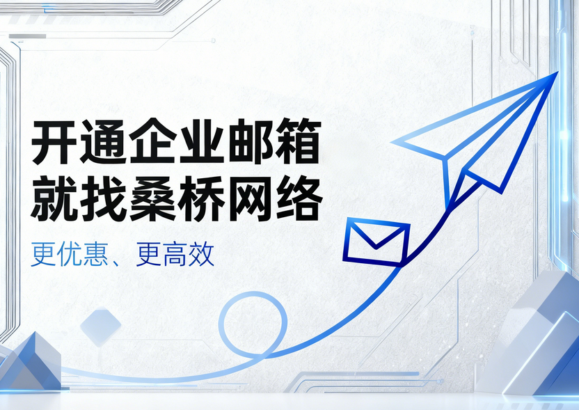 腾讯企业邮箱服务商