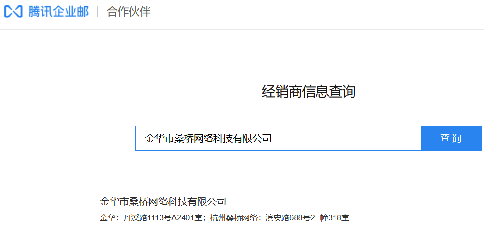 企业邮箱代理商这么多，杭州企业客户应该如何选择？ 互联网 第2张