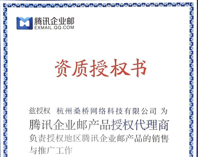 企业邮箱收费标准是怎么样的？腾讯企业邮箱一年收费多少钱？ 业界 第3张