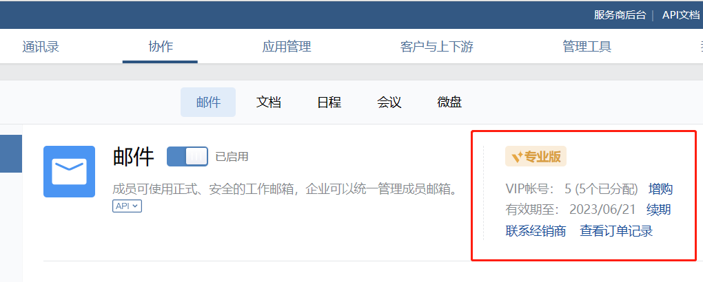 企业微信截图_16710480646448.png