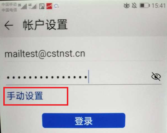 http://help.cstnet.cn/image/huawei-IMAP_3.png