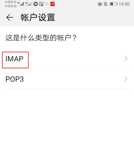 http://help.cstnet.cn/image/huawei-IMAP_4.png