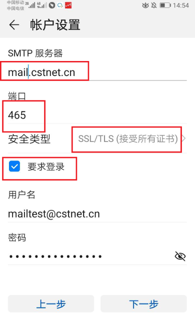 http://help.cstnet.cn/image/huawei-IMAP_6.png