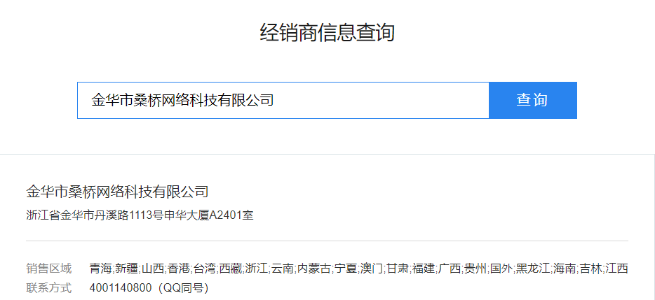 腾讯企业邮箱经销商